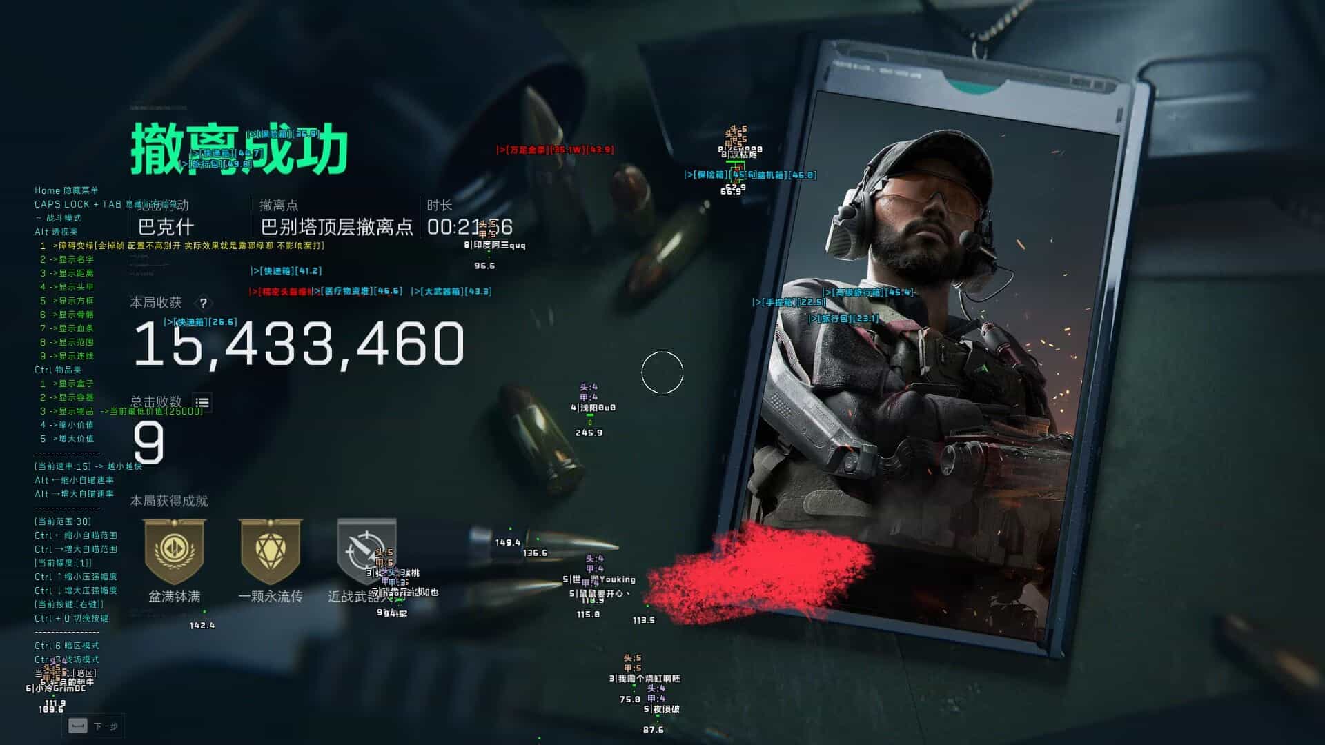 三角洲手游辅助